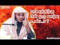 மரணத்திற்கு பின் ஒரு வாழ்வு உண்டா ? ᴴᴰ┇ Moulavi Abdul Basith Bukhari