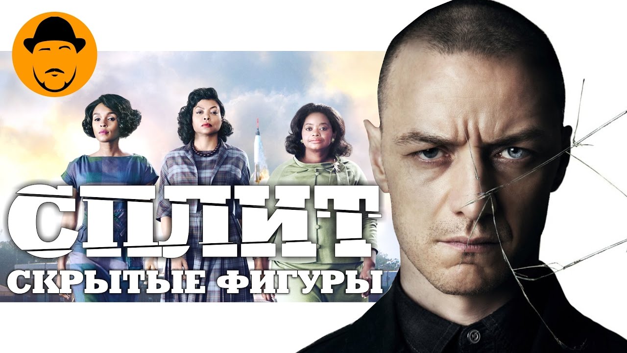 Фильм скрытые фигуры 2018 отзывы о Фильм скрытые фигуры 2018 отзывы о