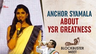 Anchor Syamala About Ysr Greatness Yatra Movie Blockbuster Meet Mammootty Mahi V Raghav Anchor Syamala About Ysr Greatness Yatra Movie Blockbuster Meet Mammootty Mahi V Raghav