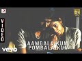 Kazhugoo - Aambalaikum Pombalaikum Video | Krishna, Bindhu | Yuvan