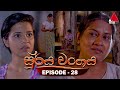 Surya Wanshaya Episode 28
