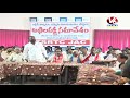 TSRTC Strike All Party Round Table Meet LIVE | Somajiguda Press Club | V6 Telugu News