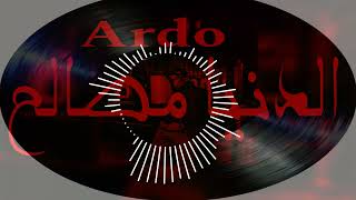 Ardo - Denya Masale7 Officiel Audio