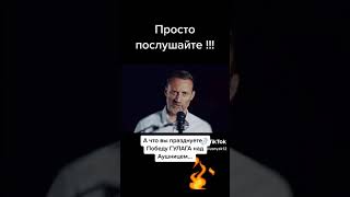 Победа Гулага Над Аушницем?