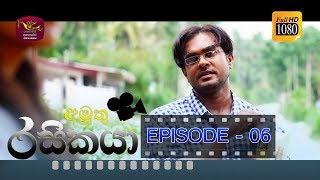 Amuthu Rasikaya Episode - 06 | 2019-02-2