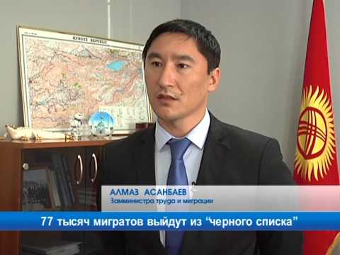 Россия амнистировала попавших в “черный список” кыргызстанцев Россия амнистировала попавших в “черный список” кыргызстанцев