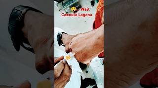 Cannula Lagana Video Indian Vlog