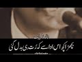 Bichhra Kuch Iss Ada Se Keh Rut Hi Badal Gayi Khalid Shareef Sad Romantic Urdu Hindi Poetry