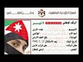 شرموطة اردنية