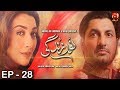 Noor e Zindagi - Episode 28 | GEO KAHANI