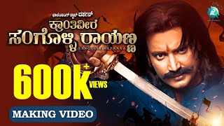 Kranthiveera Sanli Rayanna - Kannada Movie Making Video Darshan Thoogudeepa D Boss Naganna