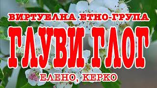 05 Eleno, Kerko - Gitara