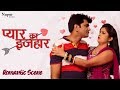 प्यार का इज़हार | Uttar Kumar, Kavita Joshi | Dhakad Lover Movie | Romantic Scene