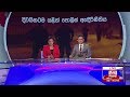 Derana News 10.00 PM 14-05-2019