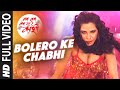 FULL VIDEO - BOLERO KE CHABHI [ Latest Bhojpuri  Item Dance Song 2016 ] Feat. Seema Singh