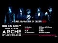 DIR EN GREY - ARCHE pre-listening I (Official Video)
