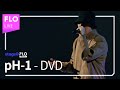 Live🎵 pH-1 - DVD [stage&FLO:취향의 발견]