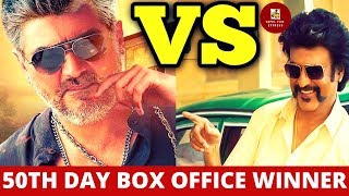 Viswasam VS Petta 50th Day Box Office Record! | 50th Day Box Office Winner | Ajith VS Rajinikanth