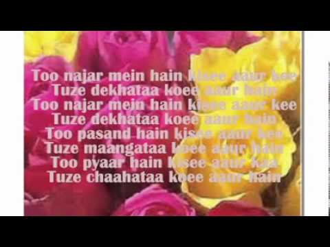 Tu Pyar Hai Kisi Aur Ka with Lyrics