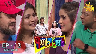 Angara Dagara -  | Episode 13 | 2024-06-09