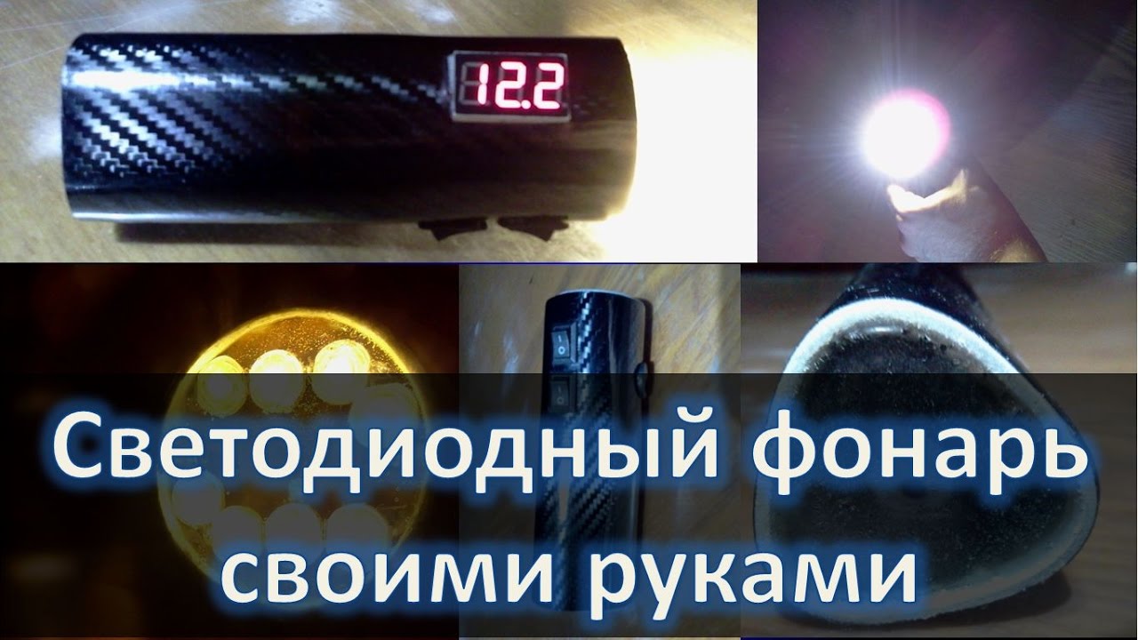 Светодиодный фонарь в авто своими руками Светодиодный фонарь в авто своими руками