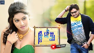 Shekaram Gari Abbayi Movie Live Streaming Vinnu Maddipati, Sai Akshatha Srinivas 2025 Movies