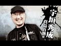 PS4専用ソフト『龍が如く６　命の詩。』宇垣秀成スペシャルインタビュー