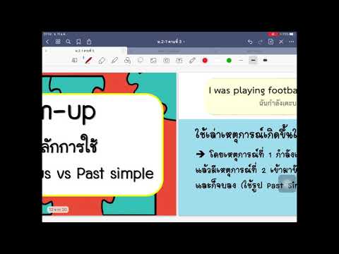 Past continuous vs Past simple มัธยมศึกษาปีที่ 2