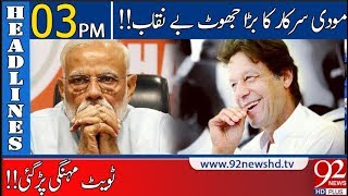 News Headlines | 03:00 PM | 15 September 2019 | 92NewsHD