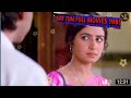 Sirf tum movies/sirf tum full movies kaise dekhe/ sirf tum movies hindi/old movies sirf tum/