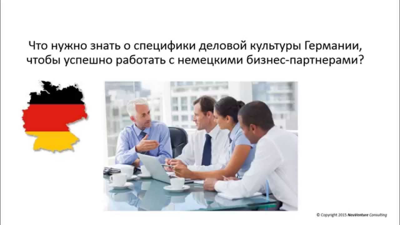 Отношение к работе в германии Отношение к работе в германии