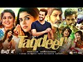 Taqdeer Full Movie In Hindi Dubbed | Akhil Akkineni | Kalyani | Jagapathi Babu | Facts & Review HD