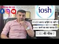 What is IOSH ??