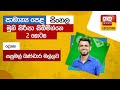 Ada Derana Education - Sinhala (O/L) 20-12-2022
