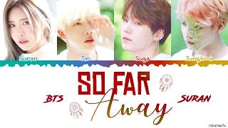 Suga, Jin, Jungkook & Suran - 'So Far Away' Lyrics [Color Coded Han_Rom_Eng]