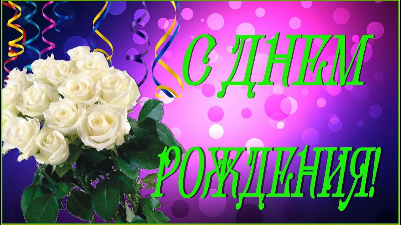Поздравления с днем рождения любимой тете любе Поздравления с днем рождения любимой тете любе