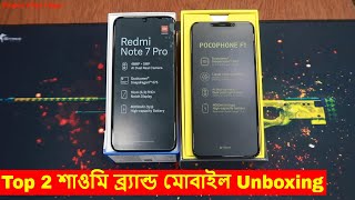 UnBoxing Top 2 Xiaomi Phone | Redmi Note 7 Pro , Pocophone F1Mobile Market In BD| Shapon Khan Vlogs