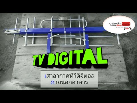 Thaisat 14E TV Digital
