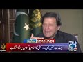 News Headlines | 11:00am | 15 Sep 2019 | 24 News HD