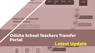 Odisha School Teacher Transfer Portal Date 07.06.2022