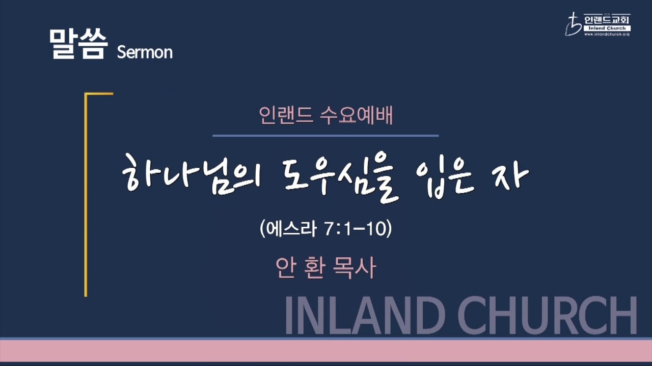 수요예배설교