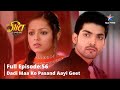 FULL EPISODE- 56||Geet Hui Sabse Parayi||Dadi Maa ko pasand aayi Geet||गीत हुई सबसे पराई||