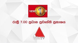 News 1st: Prime Time Sinhala News - 7 PM | (15-09-2019)