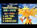 【精靈寶可夢GO】POKEMON GO|帕路奇亞定位&PVP!值得培養值得練嗎?