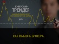 Прибыльный скальпинг. (Дмитрий Лысых - Издательство Info-DVD) Прибыльный скальпинг. (Дмитрий Лысых - Издательство Info-DVD)