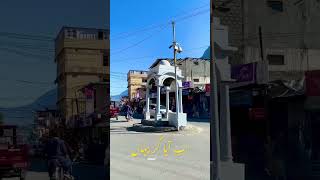 Caome Again My Beautiful Gilgit Come