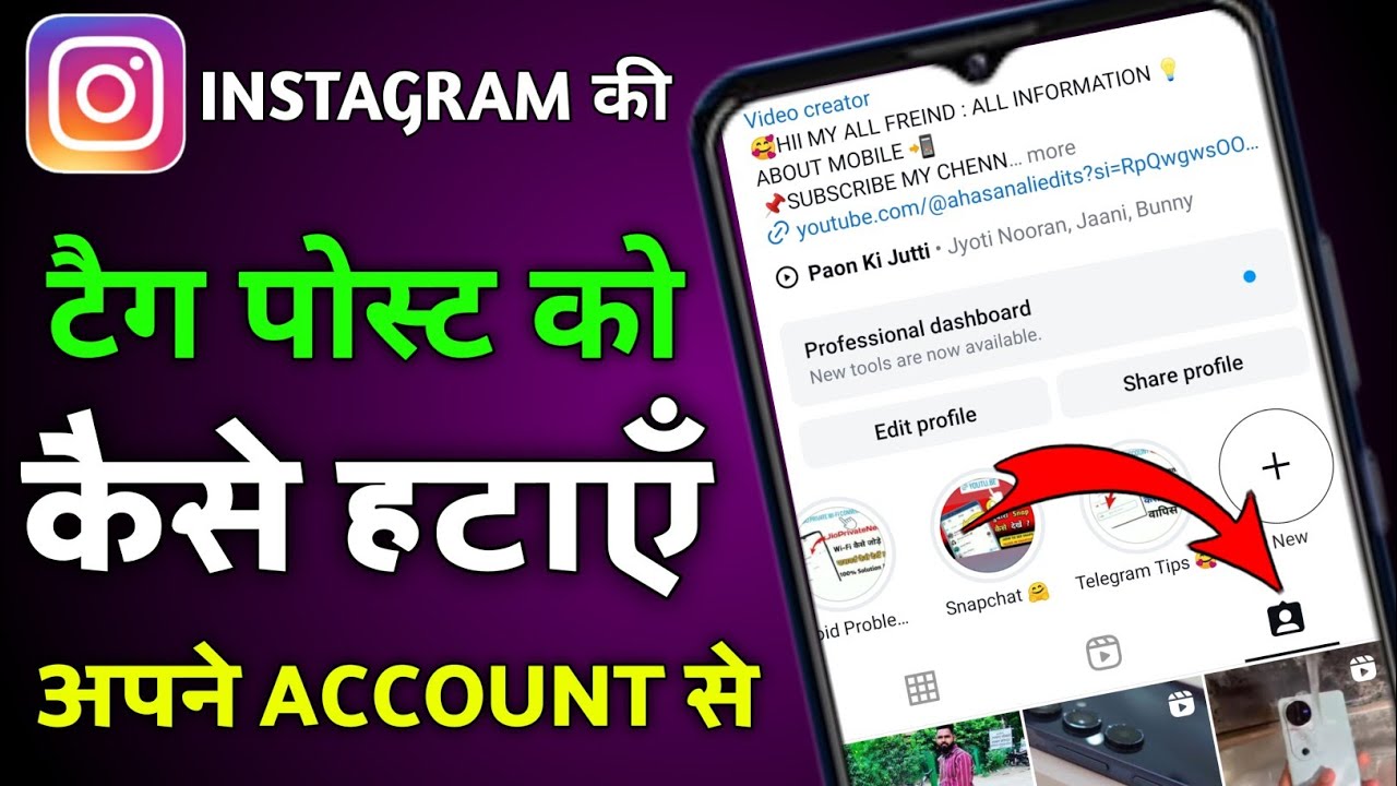 How to remove Instagram tag post from your account? How to remove Instagram tag post from your account?