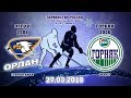 Орлан-Горняк (2006 г.р.) 27.03.2018 Орлан-Горняк (2006 г.р.) 27.03.2018