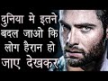 Powerful Motivational Video In Hindi | Best Motivational & Inspirational Video By Deepak Daiya