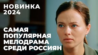 Болезнь И Предательство Стали Её Спасением! Как Пережить Трудности? | Сердце Риты | Мелодрама